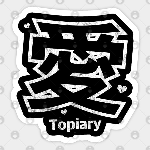 Topiary - With Japanese Symbol For Love Sticker by MapYourWorld